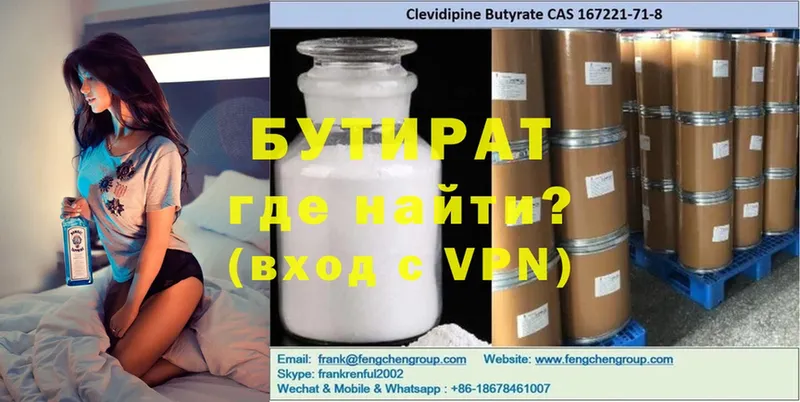 где продают   Ардон  БУТИРАТ GHB 