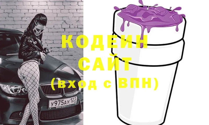 Кодеиновый сироп Lean напиток Lean (лин)  как найти закладки  Ардон 