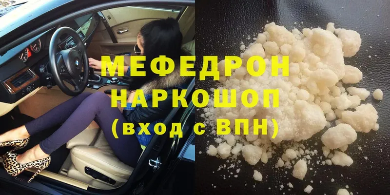 что такое   Ардон  МЕФ mephedrone 